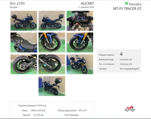 Мотоцикл YAMAHA MT-09 Tracer (FJ-09) 2018, Синий фото 11