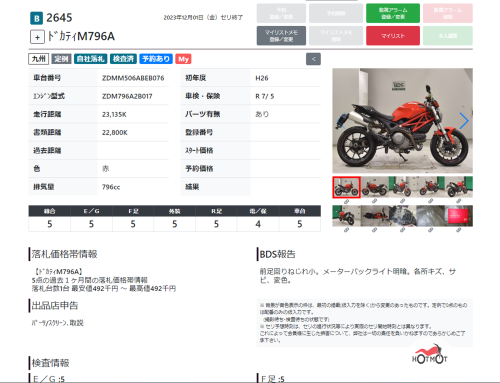 Мотоцикл DUCATI Monster 796 2014, Красный фото 18