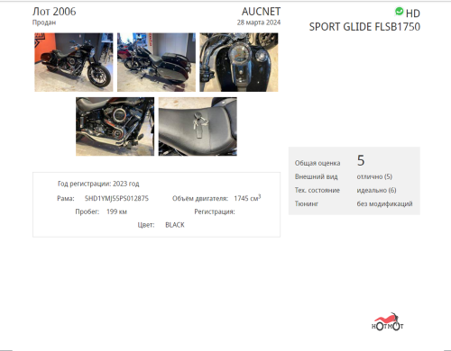 Мотоцикл HARLEY-DAVIDSON Sport Glide 2023, Черный фото 6